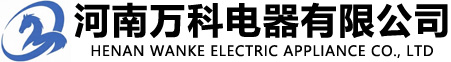 河南万科电器,信阳电压互感器,信阳电流互感器,信阳华电电气,互感器制作,放电线圈,高压电能计量箱,信阳互感器